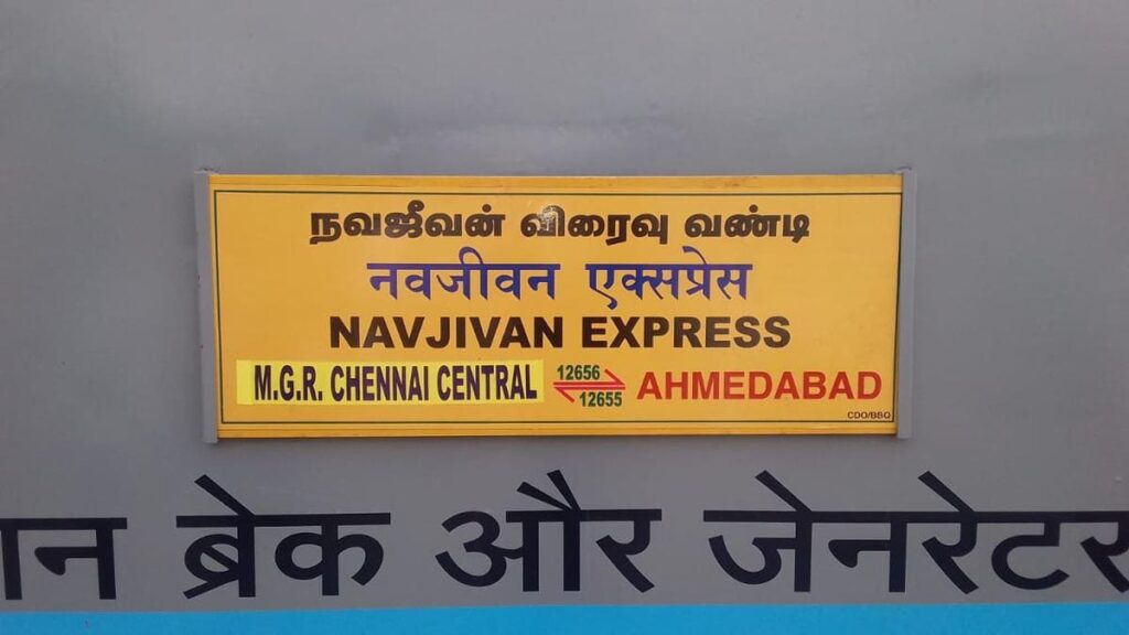 Navjeevan Express train board Chennai Central to Ahmedabad route Indian Railways