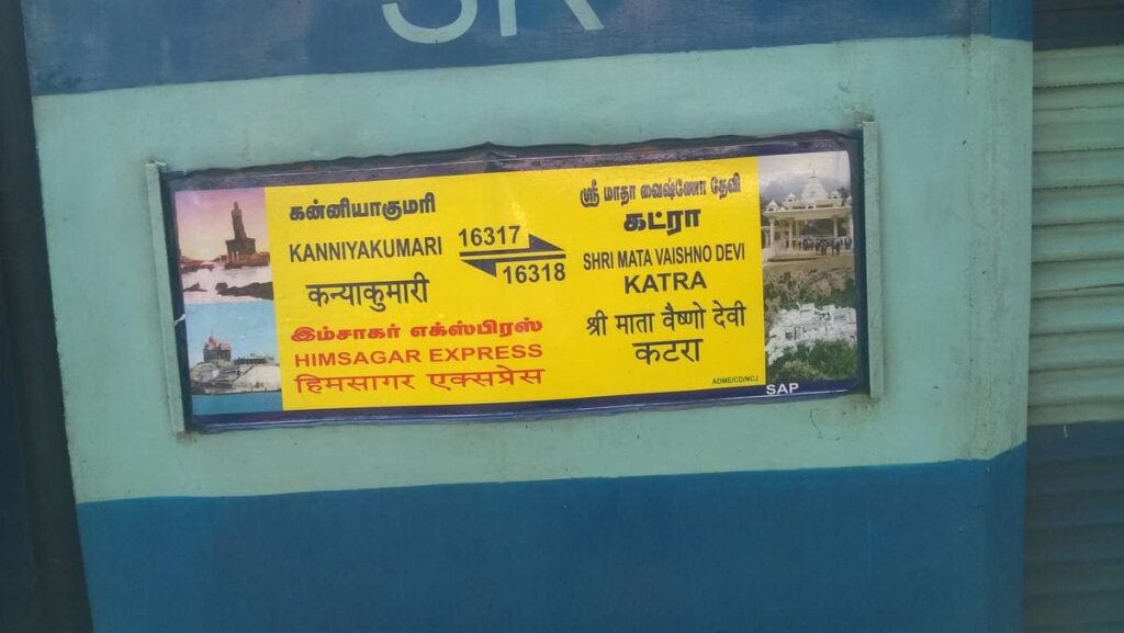 Himsagar Express route board showing Kanyakumari to Shri Mata Vaishno Devi Katra on Indian Railways coach