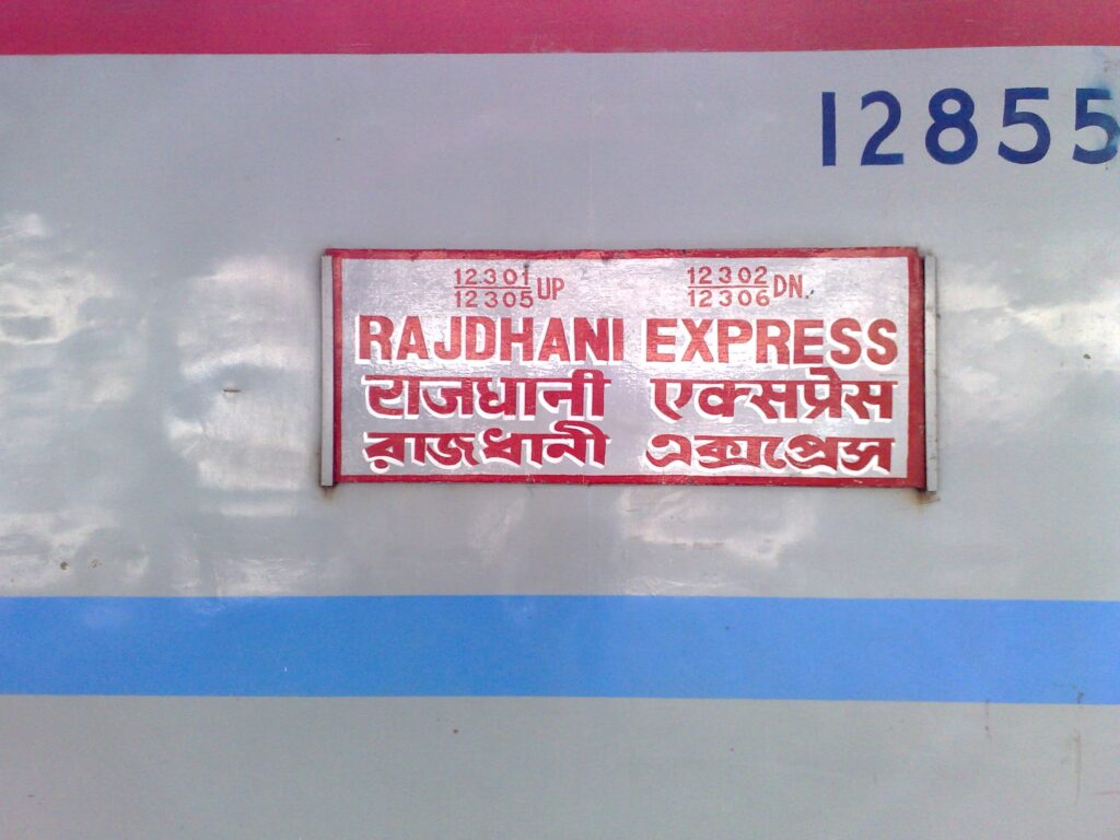 Rajdhani Express name board on Indian Railways coach showing premium long-distance train service