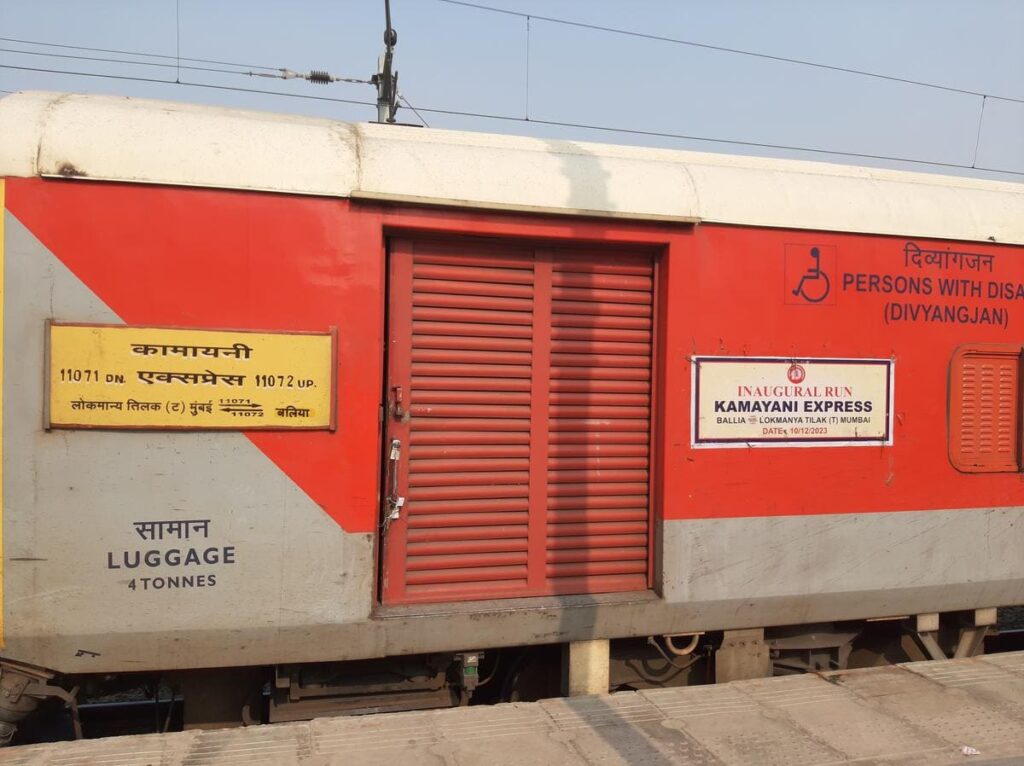 Kamayani Express luggage coach at railway platform showing high-demand long distance train connecting Mumbai and Uttar Pradesh