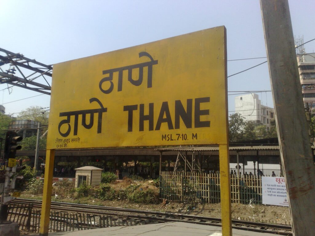 Thane railway station signboard Mumbai first train route India 1853 historic railway location